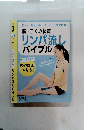 日経ヘルス　2017年11月号