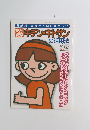 キチン・キトサンの活用法　平成10年11月30日号