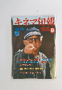 キネマ旬報　6月上旬号