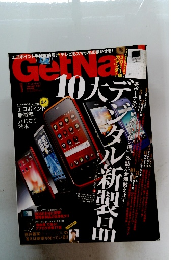GetNavi magazine　２０１１年１月号
