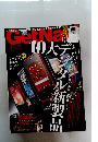 GetNavi magazine　２０１１年１月号