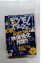 デジモノステーション　２０１０年６月号