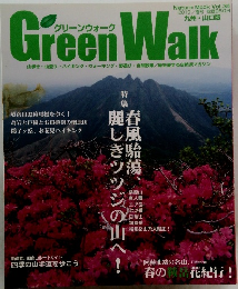 Green Walk　2010年春号　Vol.34