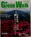 Green Walk　2010年春号　Vol.34