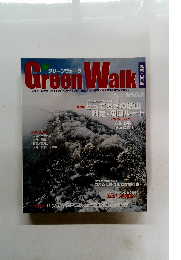 Green　Walk　2005年秋号　Vol.13