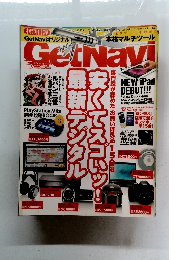 GetNavi　2012年5月号