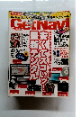 GetNavi　2012年5月号
