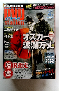 DVD　Station　２０１３年４月号　Vol.45