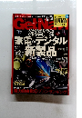 GetNavi magazine　５月号