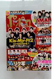 ポポロ 2015年2月号