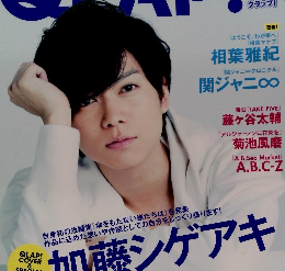 クラップ!　２０１５年6月号