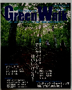 GreenWaｌk　2007年夏号　Vol.23