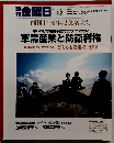 金曜日　2007年11/2号　No.677
