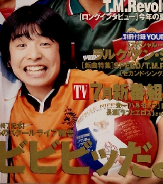 Myojo　1998年8月号