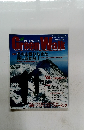 グリーンウォーク　2007年　Vol.21