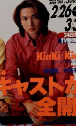 月刊テレビション　1999年3/31号