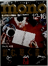 mono 12-16