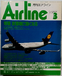 月刊エアライン　1995年3月号