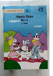 リズム英会話 4　楽しい日