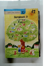 ジュニア ジャンプ リズム英会話 10 Songbook 2