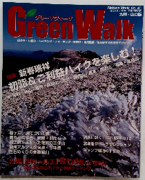 グリーンウォーク Nature Mook Vol.41 2012年冬号