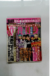 女性自身　4/10号