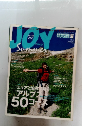 ヤマケイJOY (ジョイ) 2005年夏 No.50