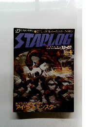 月刊Starlog　 1982年1月号
