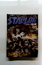 月刊Starlog　 1982年1月号