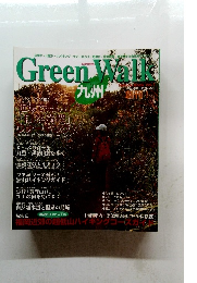 GreenWalｋ　2001年秋冬号　Vol.1