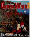 Green Walk  Nature Mook Vol.4/秋号