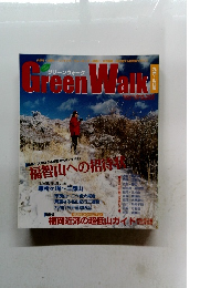 GreenWalk　2002年