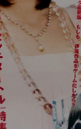 ダ・ヴィンチ 2007年4月号