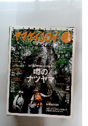 ヤマケイJOY　２００３年