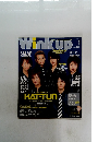 Wink up (ウィンク アップ) 2006年01月号
