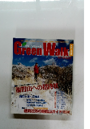 Green　Walk　Vol.５