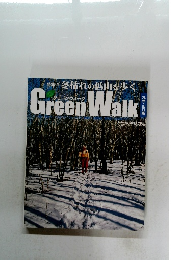 Green Walk　２００４年　Vol.9