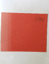 アンデスの染織シリーズ2 ケープの魅力