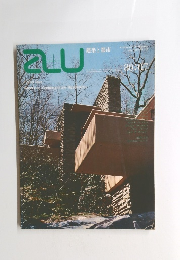 建築と都市　1980年7月 No. 118