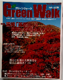 Green Walk　Vol.28