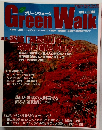 Green Walk　Vol.28