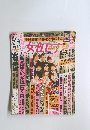 週刊女性セブン　2015年1月