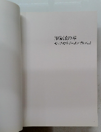 印象派の華モリゾ・カサット・ゴンザレス展