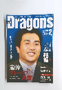 Dragons　２００９年２月号　No.310