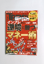 Trendy　日経トレンディ　2022年7月号