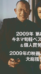 キネマ旬報　２０１０年2月号