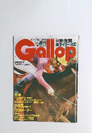 Gallop　3月6日号