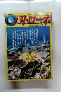 パトローネ　１９９９年7月号　No.３８
