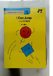 I Can Jump ジャンプできるよ