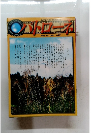 パトローネ　１９９９年１０月１日号　No.39